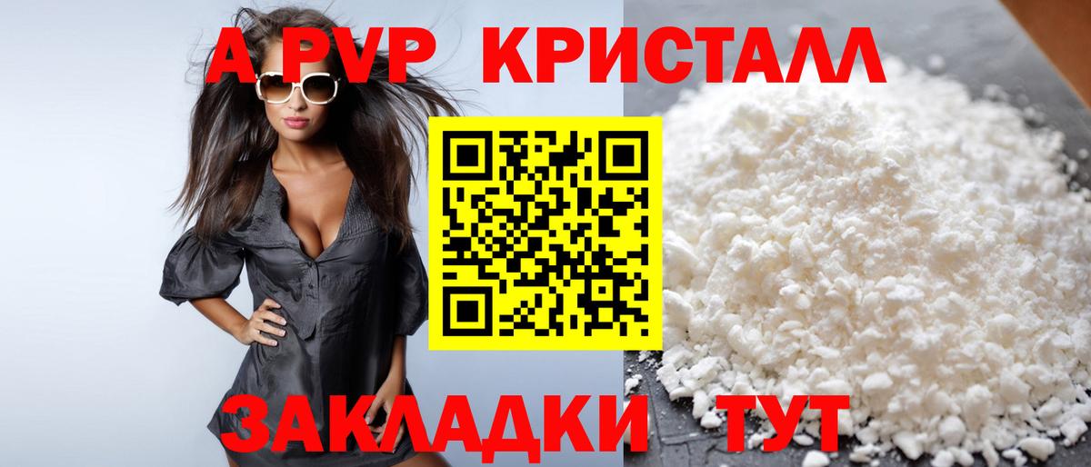 APVP крисы CK Миллерово