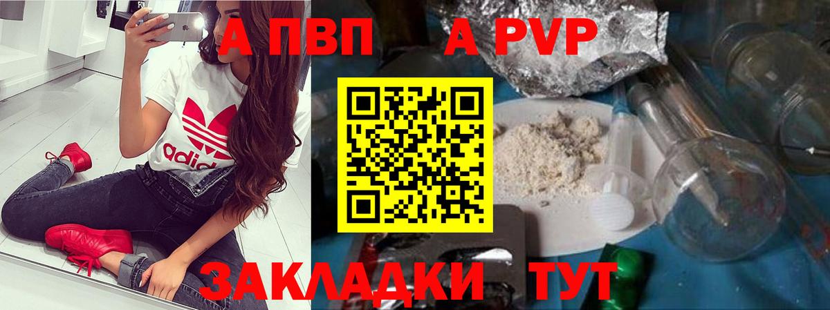 закладки  Alpha PVP крисы CK  APVP  А ПВП Соль  Вход с VPN  Миллерово 