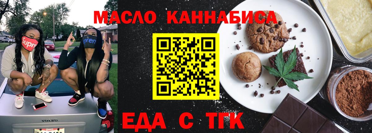 Canna-Cookies марихуана  Вход с VPN  Миллерово 