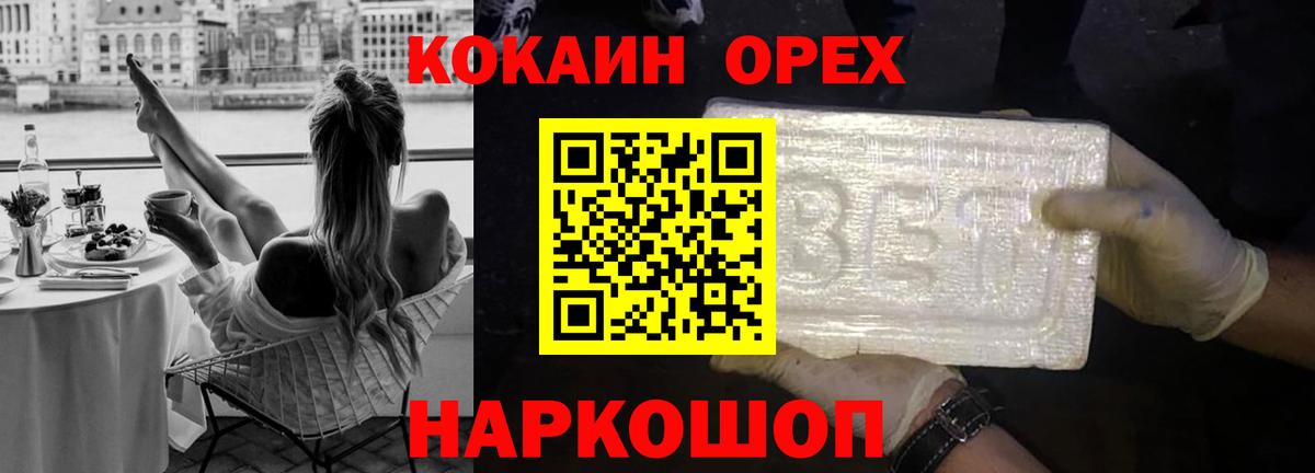 купить  цена  Вход с VPN  Кокаин VHQ  Cocaine  Миллерово  COCAIN Columbia 