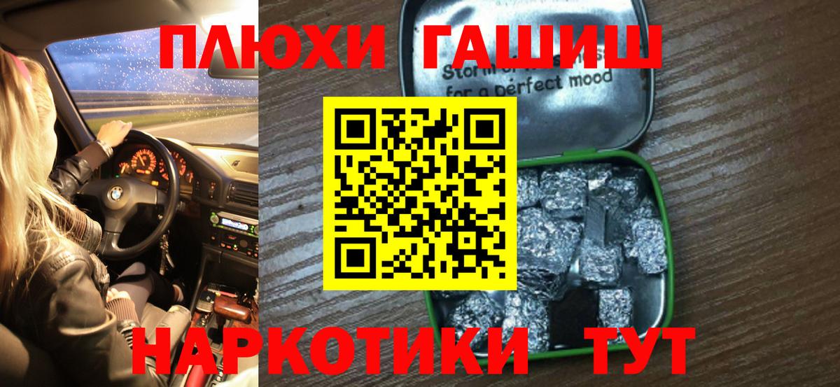 ГАШ Premium  Вход с VPN  Гашиш VHQ  где найти наркотики  Миллерово 