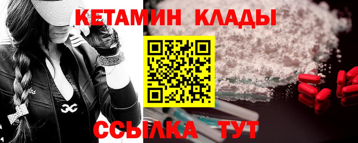 Миллерово  Кетамин VHQ  Кетамин VHQ  Вход с VPN 