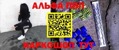 альфа пвп VHQ Заволжье