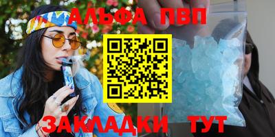 альфа пвп VHQ Заволжье