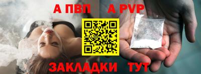 альфа пвп VHQ Заволжье