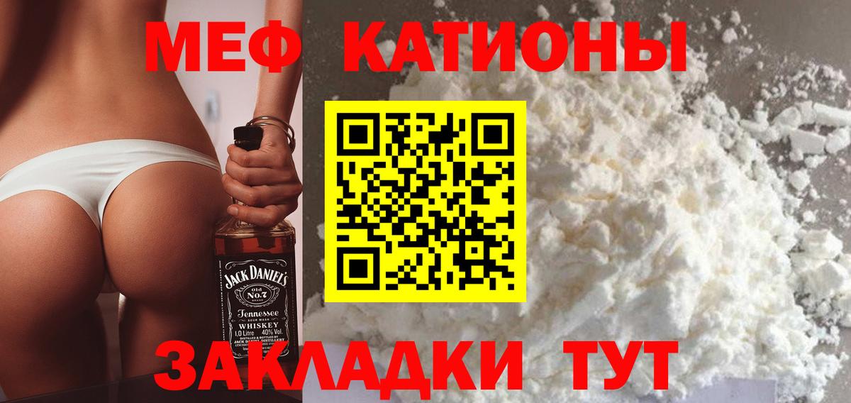 Меф кристаллы Миллерово