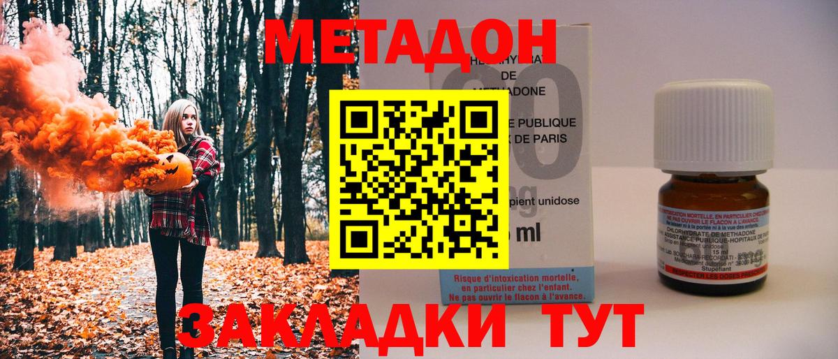 Миллерово  МЕТАДОН methadone  блэк спрут зеркало  Вход с VPN  Метадон methadone 