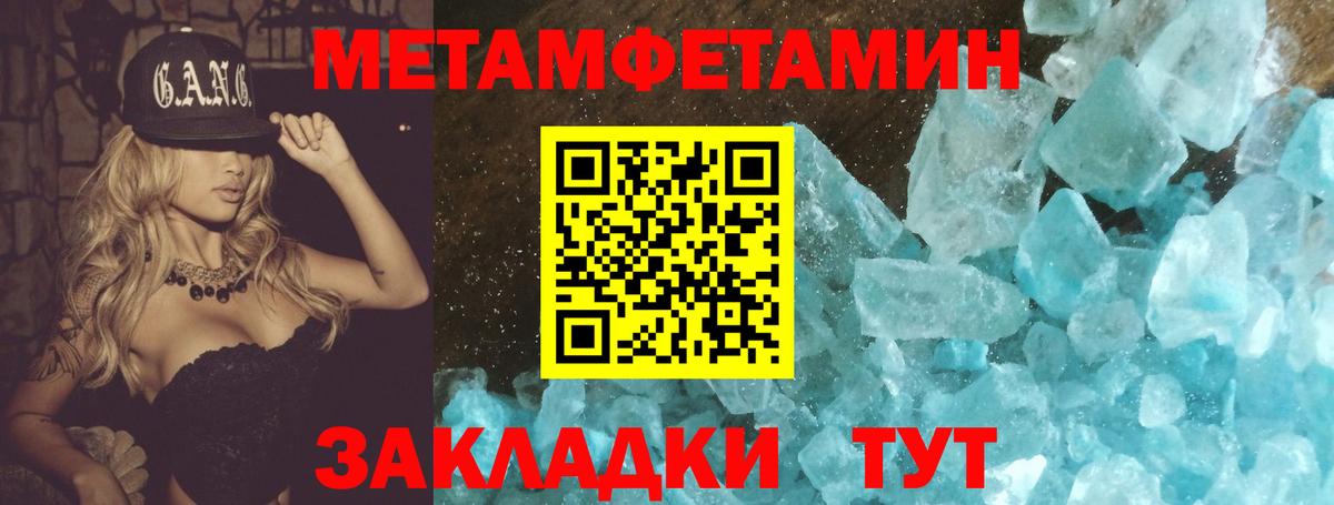 Метамфетамин Декстрометамфетамин 99.9% Миллерово