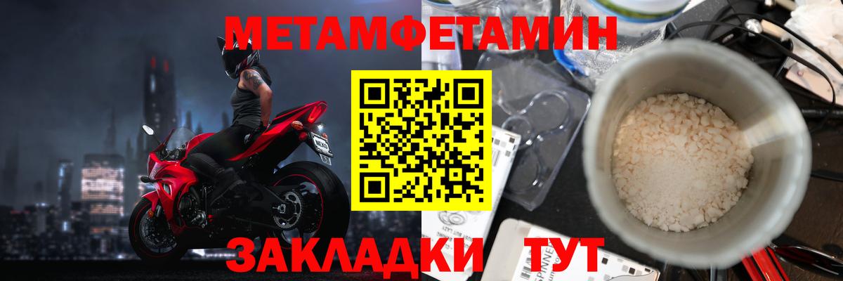 Метамфетамин кристалл  Вход с VPN  Миллерово 