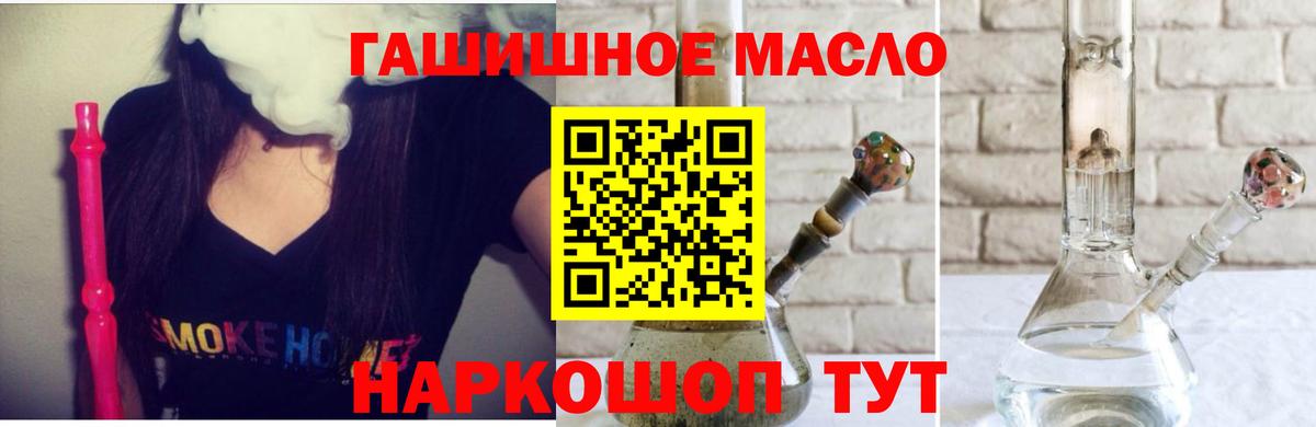 ТГК жижа  Вход с VPN  Миллерово 